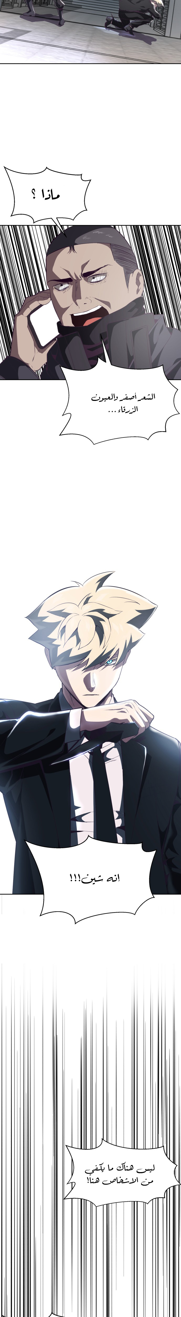 Read The Boy of Death AR Manga Online