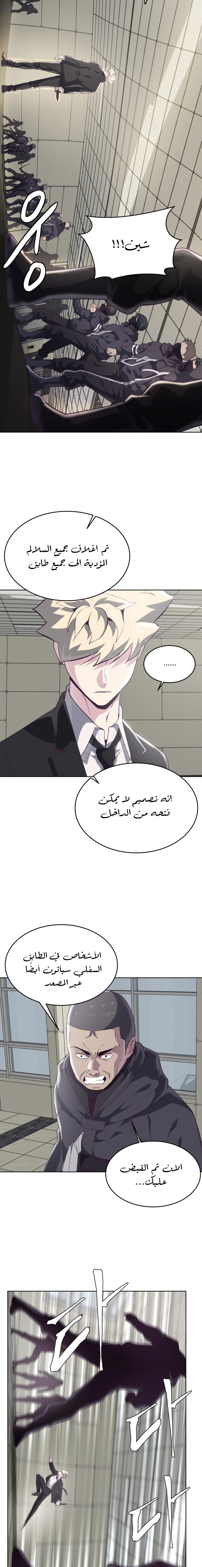 Read The Boy of Death AR Manga Online