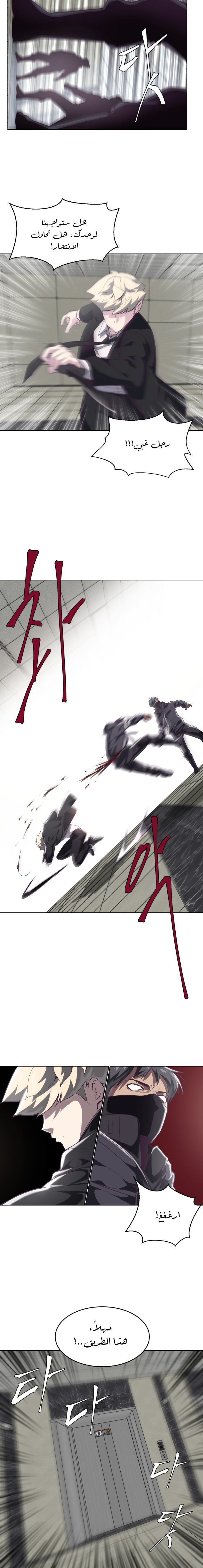 Read The Boy of Death AR Manga Online