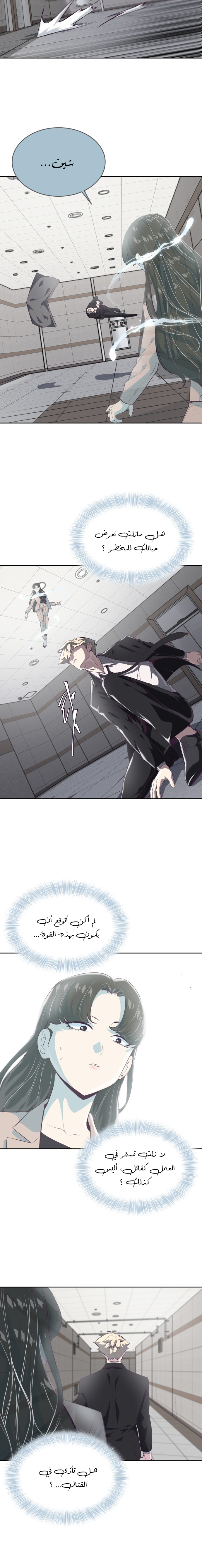 Read The Boy of Death AR Manga Online
