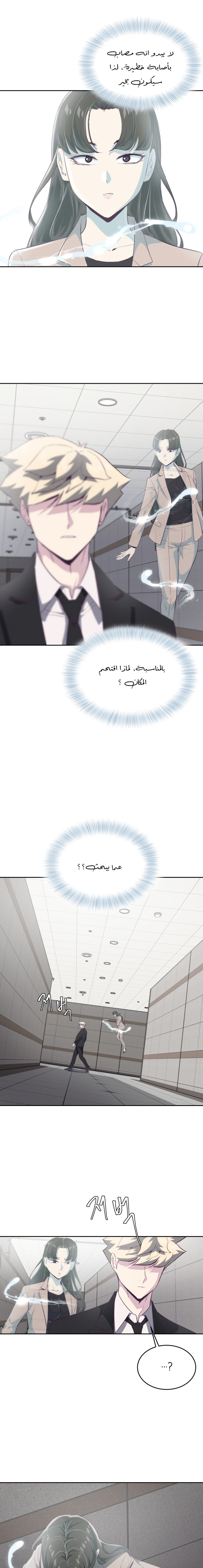 Read The Boy of Death AR Manga Online