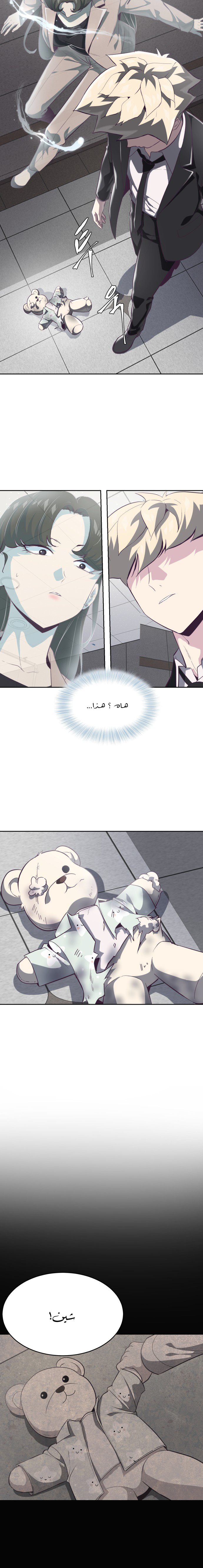 Read The Boy of Death AR Manga Online
