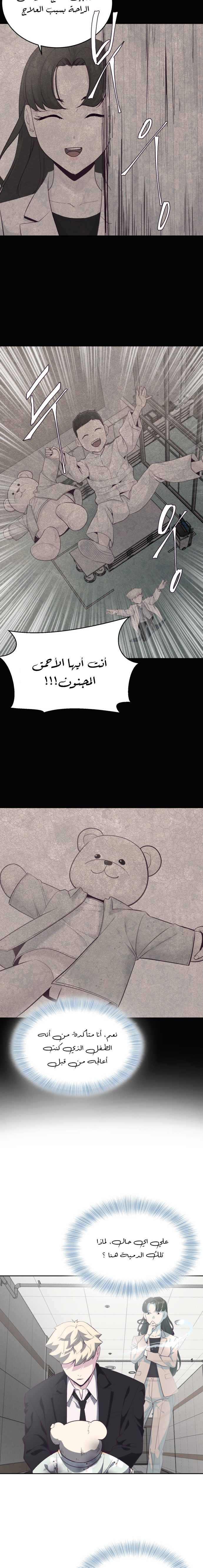 Read The Boy of Death AR Manga Online