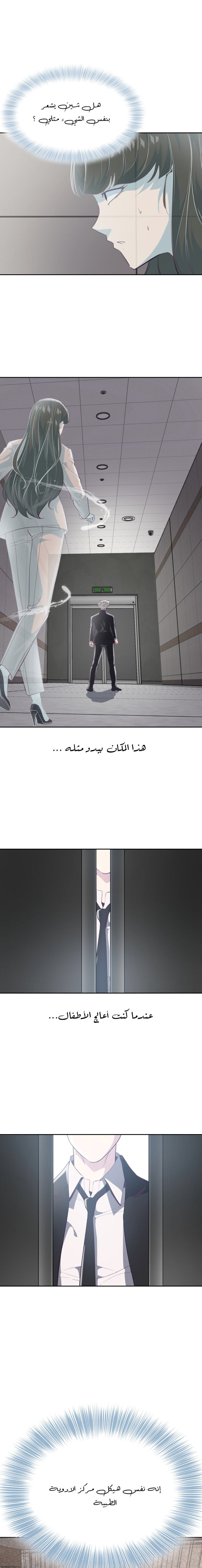 Read The Boy of Death AR Manga Online