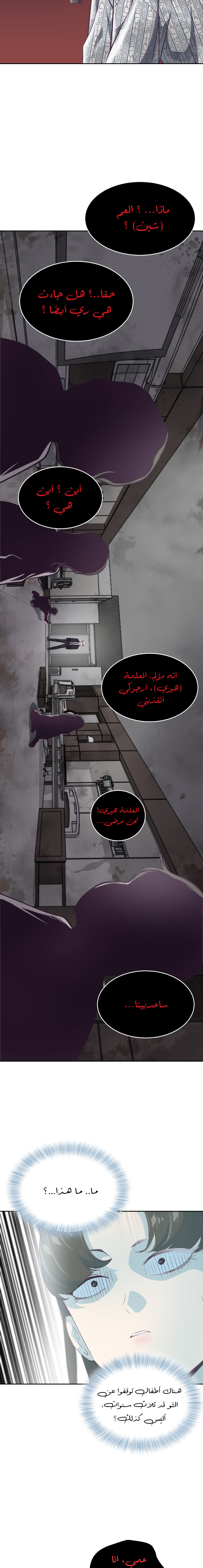 Read The Boy of Death AR Manga Online