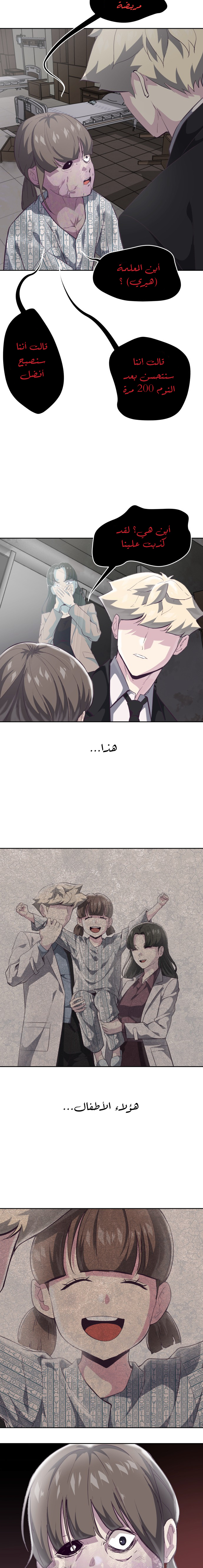 Read The Boy of Death AR Manga Online