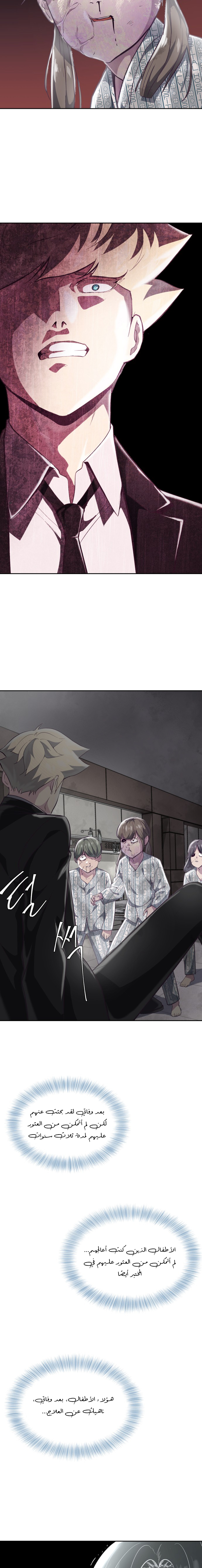 Read The Boy of Death AR Manga Online