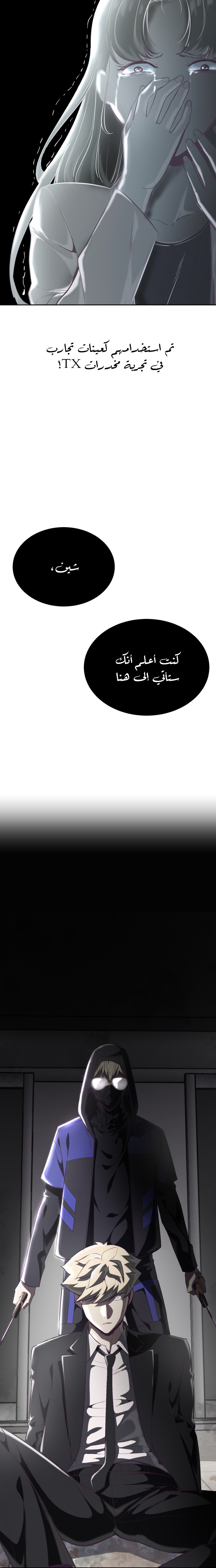 Read The Boy of Death AR Manga Online
