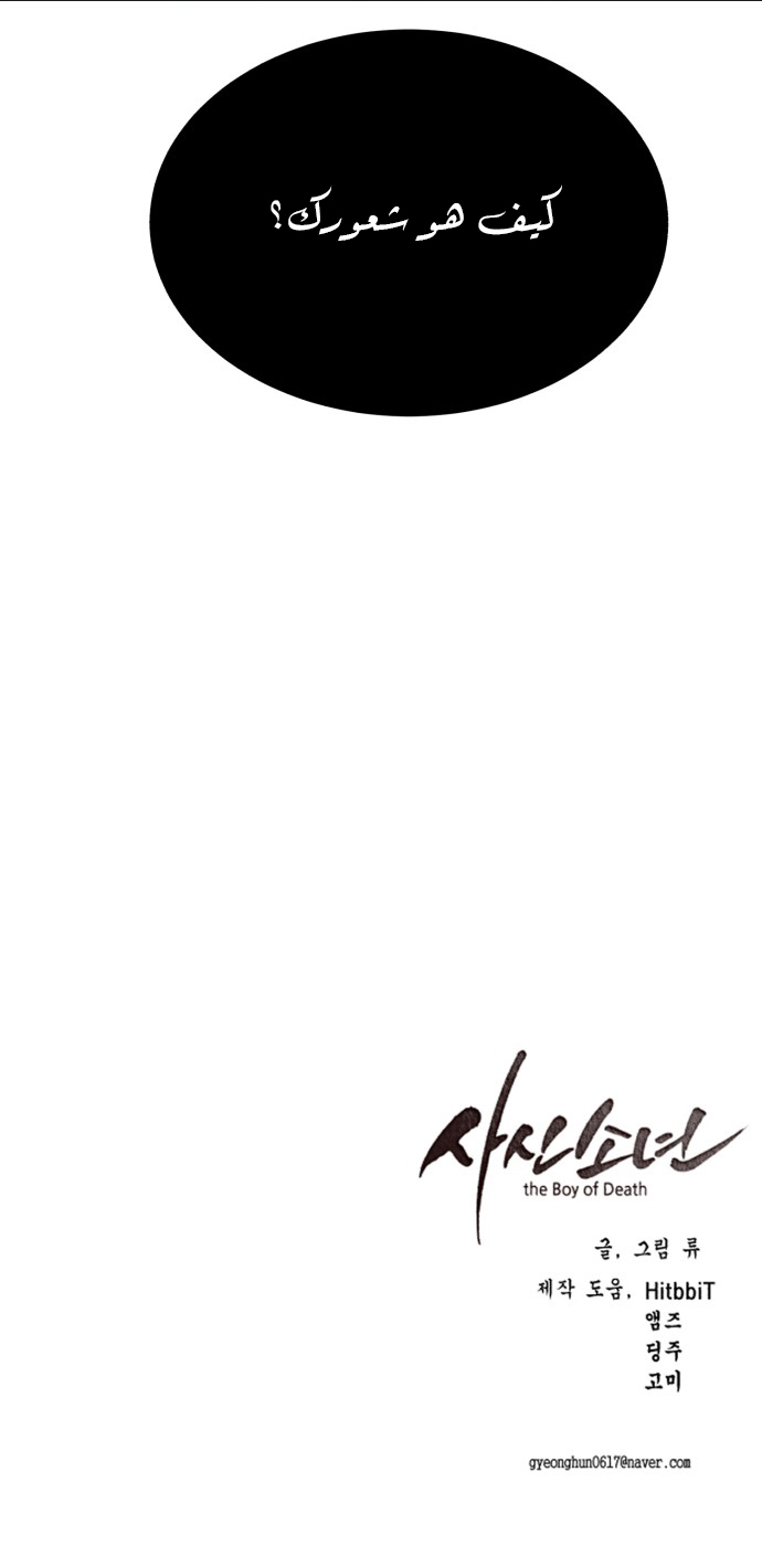 Read The Boy of Death AR Manga Online