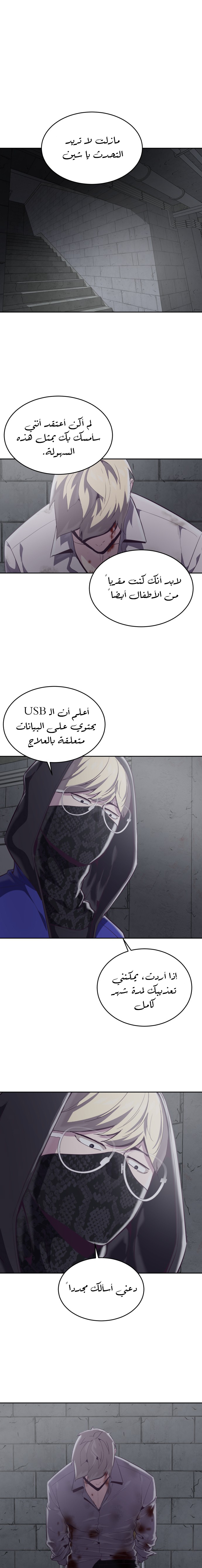 Read The Boy of Death AR Manga Online