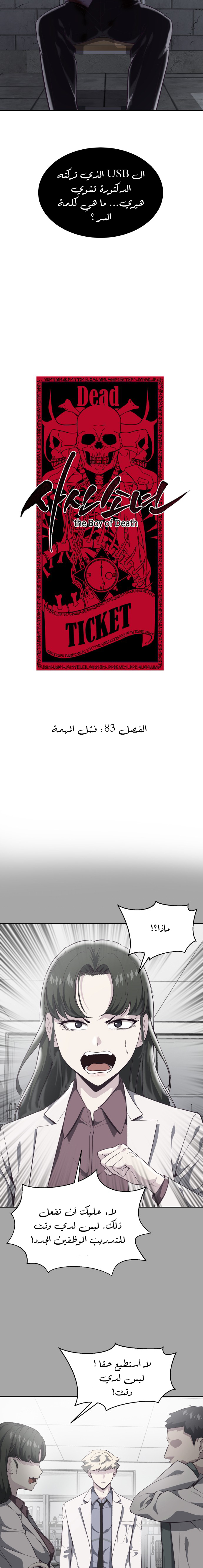 Read The Boy of Death AR Manga Online