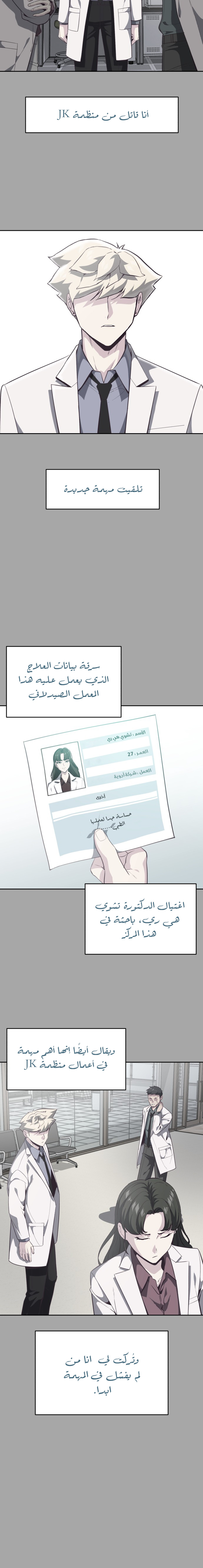 Read The Boy of Death AR Manga Online