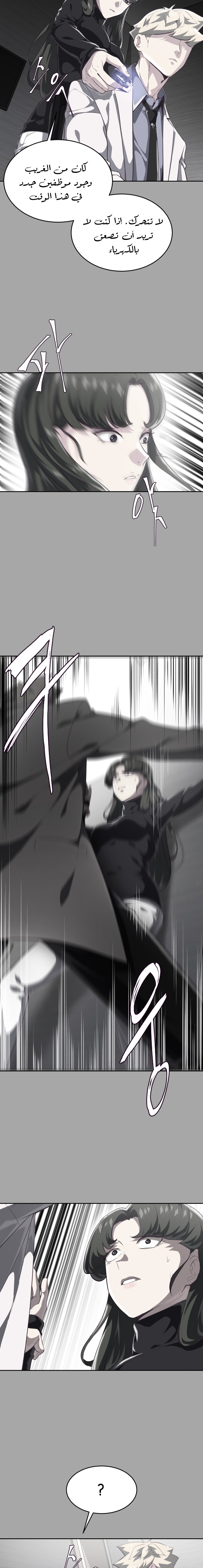 Read The Boy of Death AR Manga Online