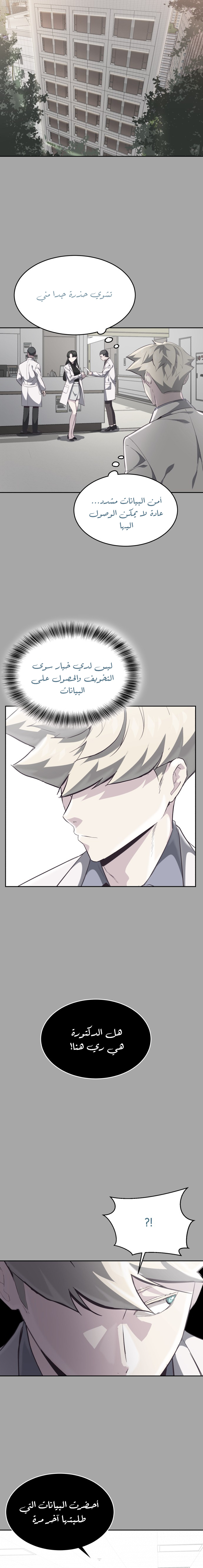 Read The Boy of Death AR Manga Online