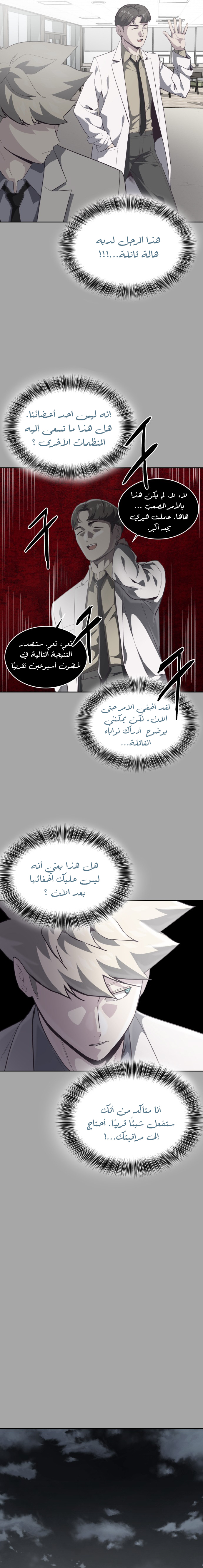 Read The Boy of Death AR Manga Online