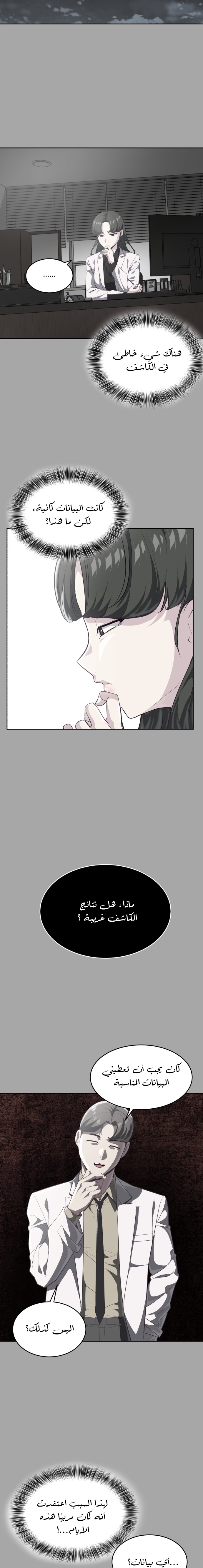 Read The Boy of Death AR Manga Online