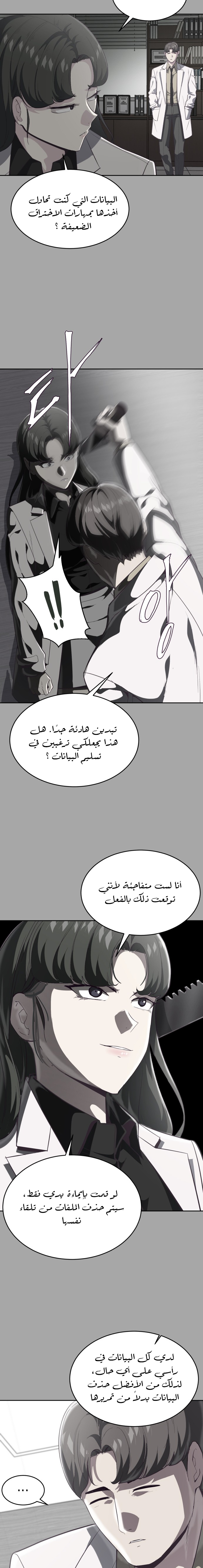 Read The Boy of Death AR Manga Online