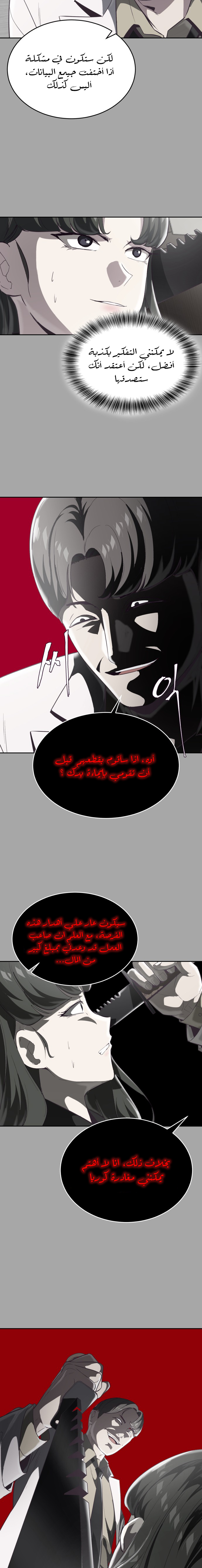 Read The Boy of Death AR Manga Online