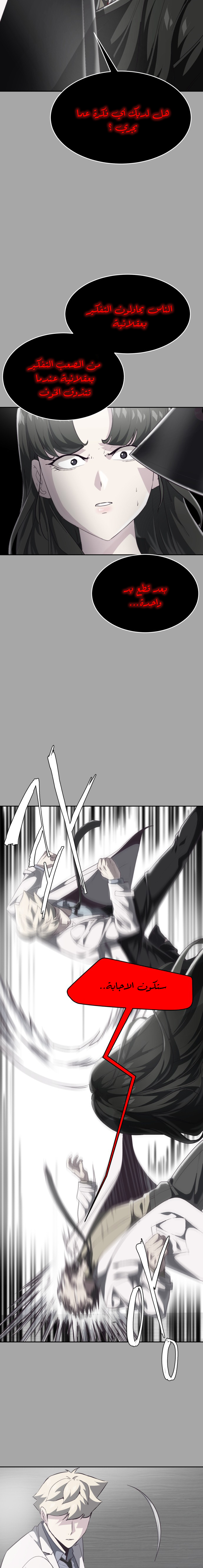 Read The Boy of Death AR Manga Online