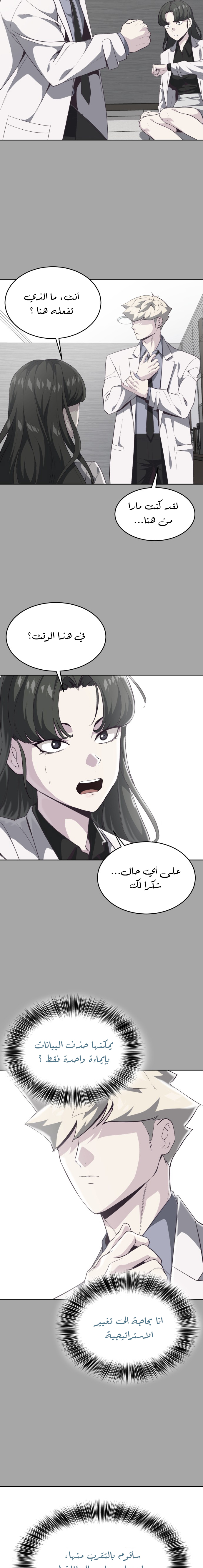 Read The Boy of Death AR Manga Online