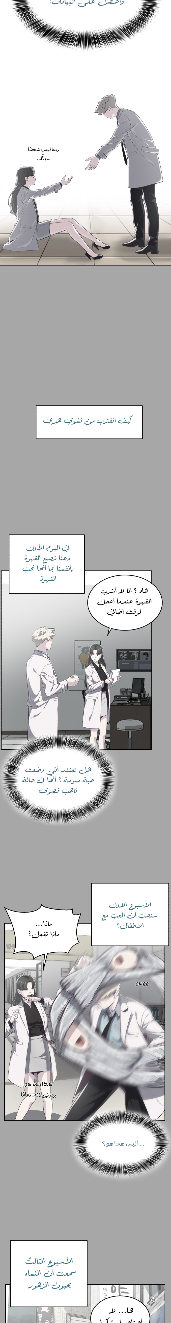 Read The Boy of Death AR Manga Online
