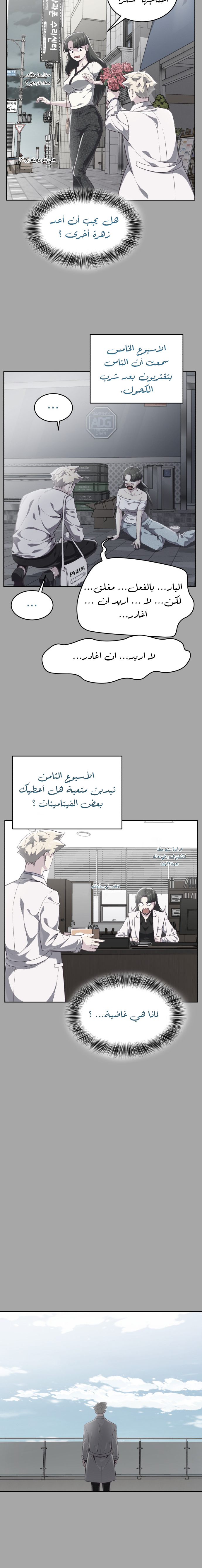 Read The Boy of Death AR Manga Online