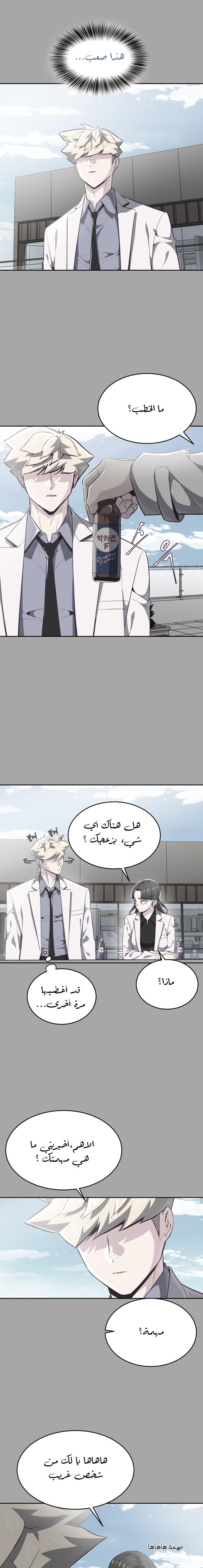 Read The Boy of Death AR Manga Online