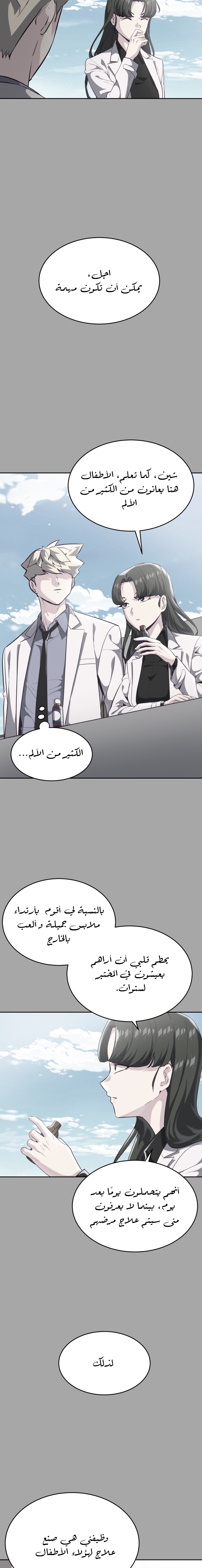 Read The Boy of Death AR Manga Online