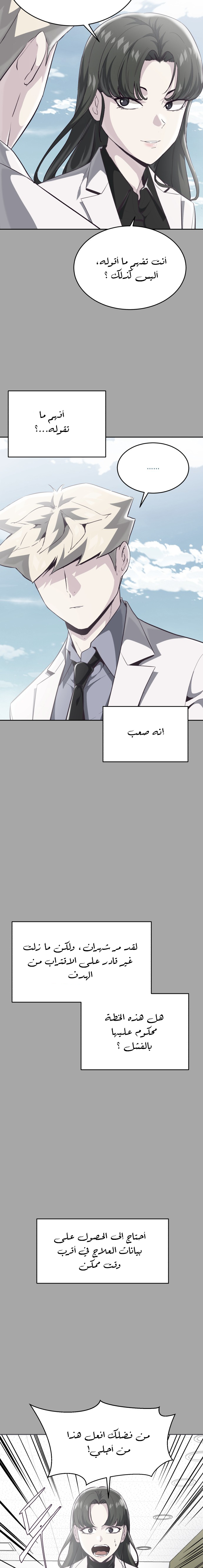 Read The Boy of Death AR Manga Online