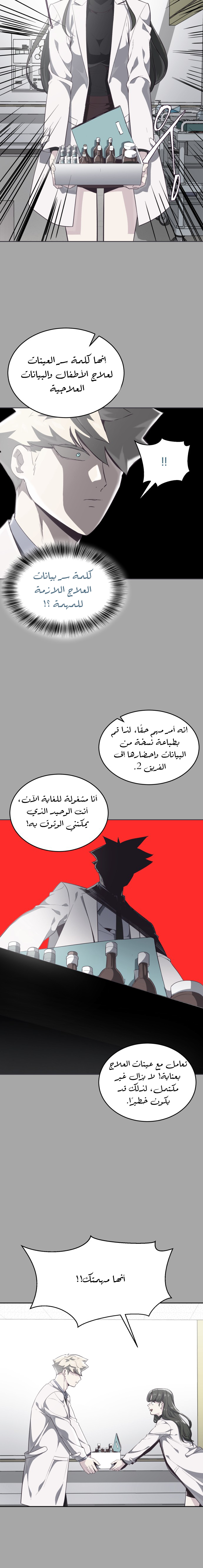 Read The Boy of Death AR Manga Online