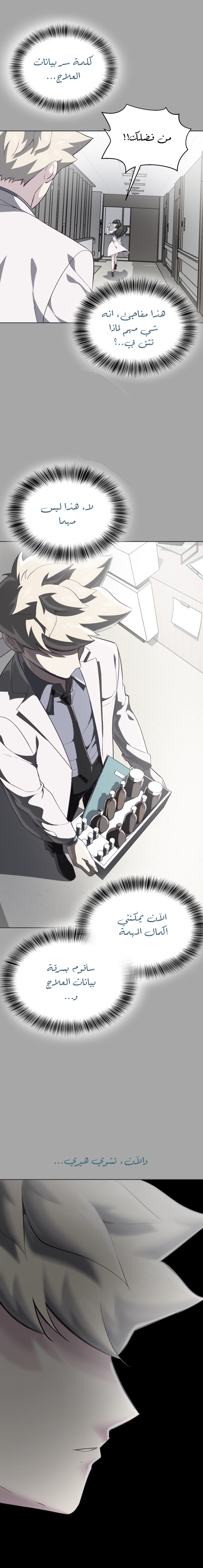 Read The Boy of Death AR Manga Online