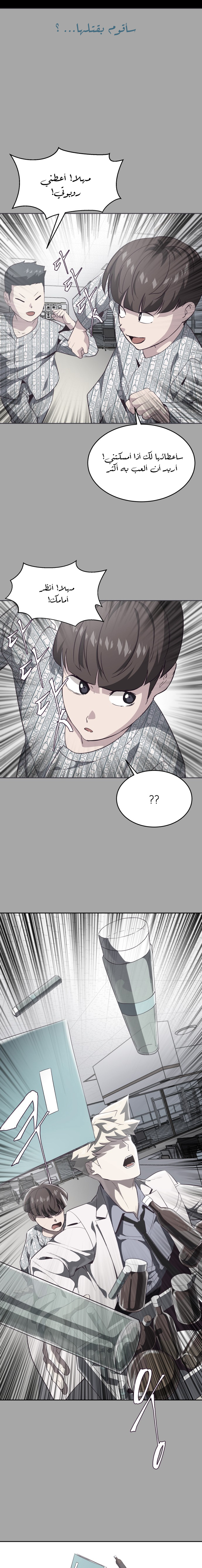 Read The Boy of Death AR Manga Online