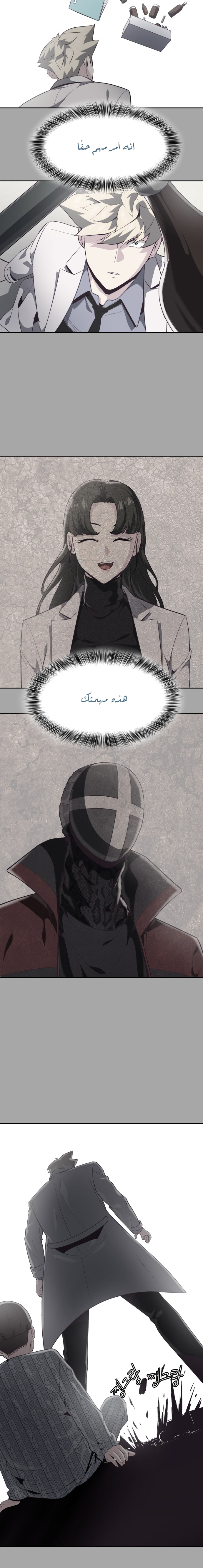 Read The Boy of Death AR Manga Online