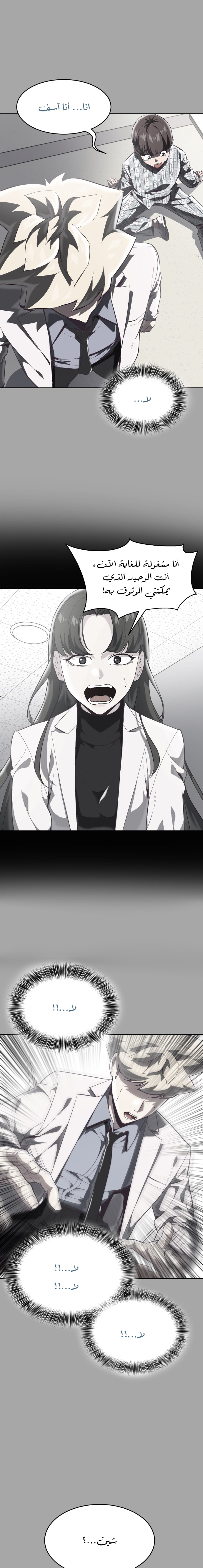 Read The Boy of Death AR Manga Online