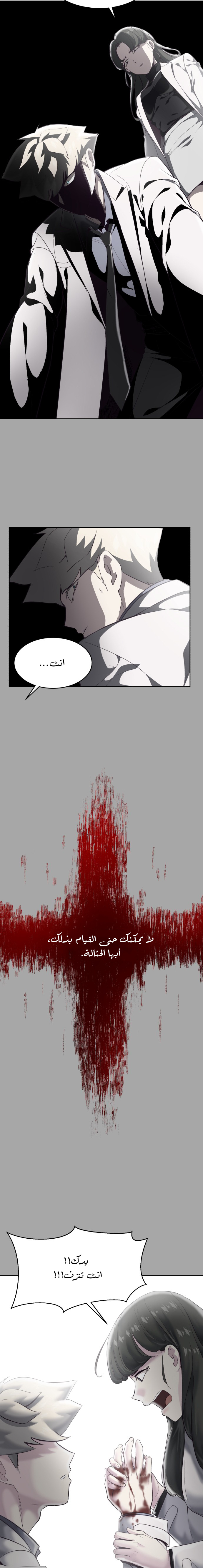 Read The Boy of Death AR Manga Online