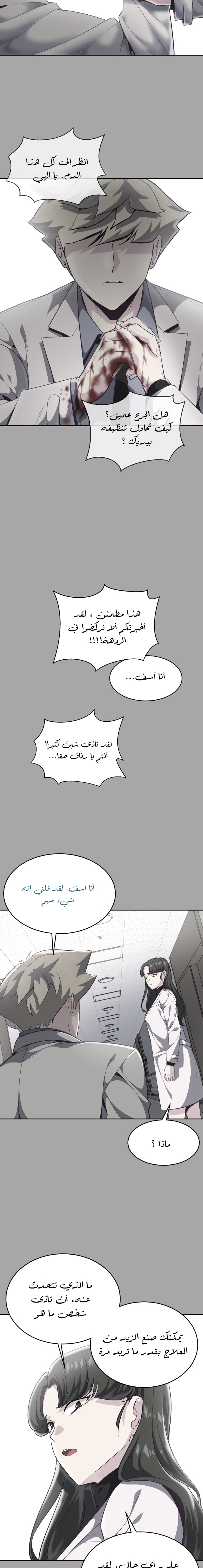 Read The Boy of Death AR Manga Online