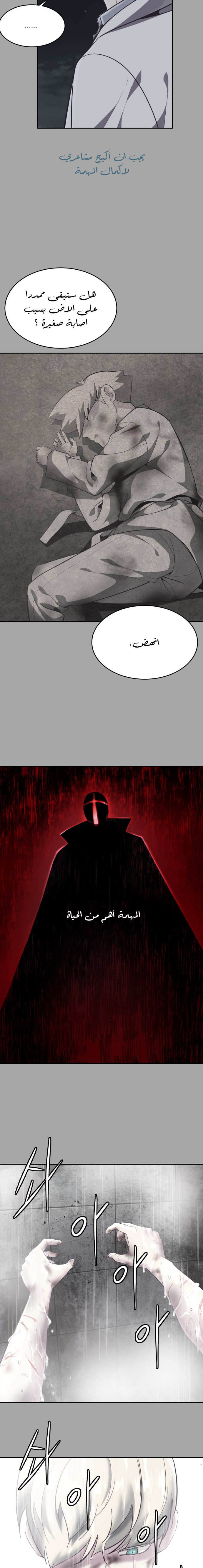 Read The Boy of Death AR Manga Online