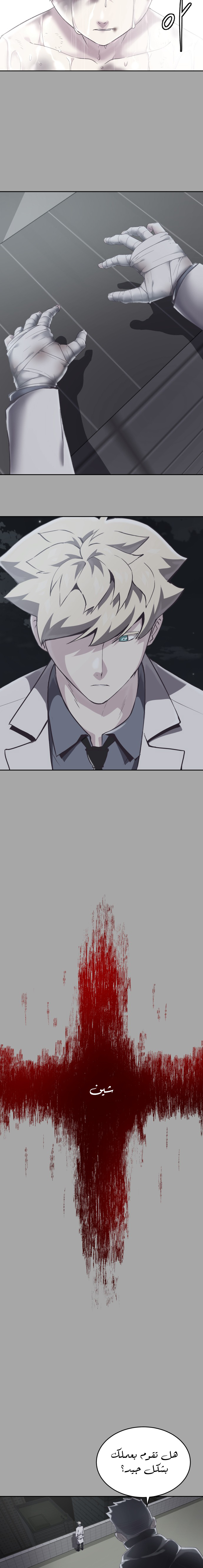 Read The Boy of Death AR Manga Online