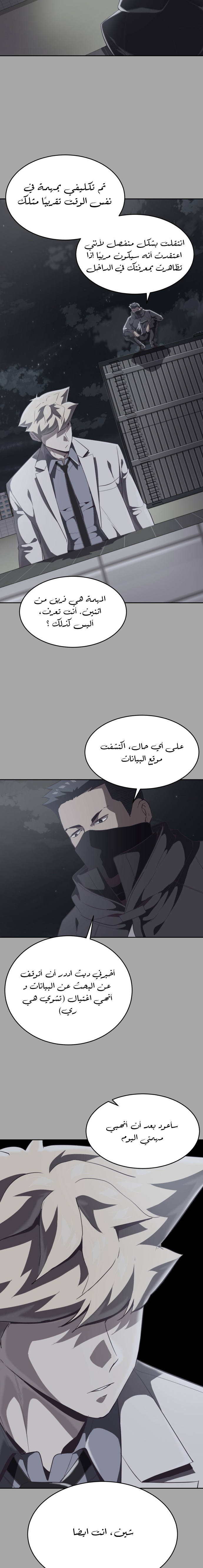 Read The Boy of Death AR Manga Online