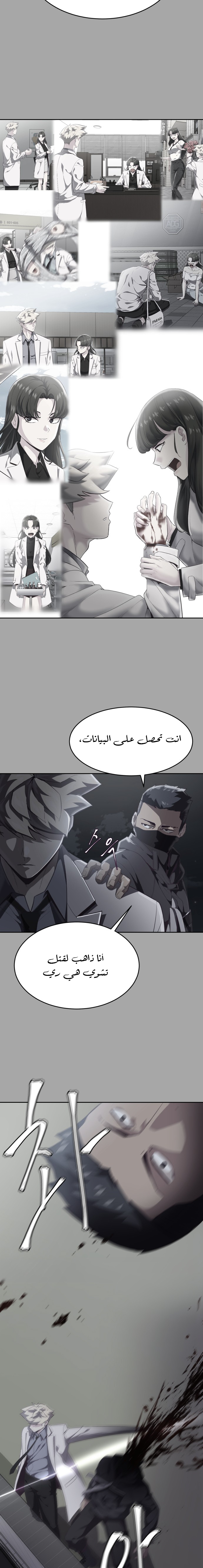 Read The Boy of Death AR Manga Online