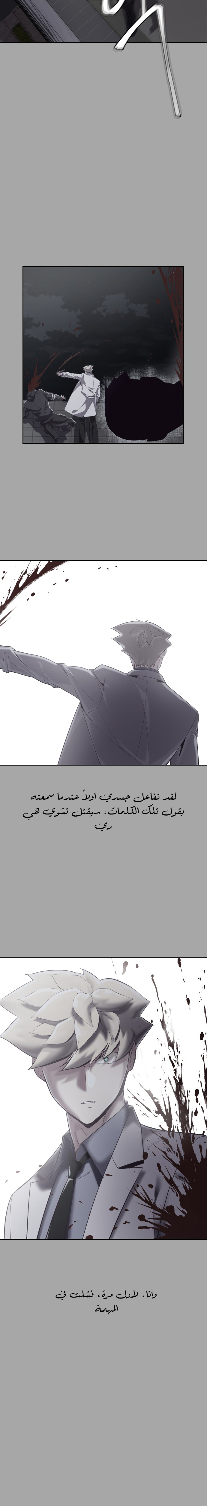 Read The Boy of Death AR Manga Online