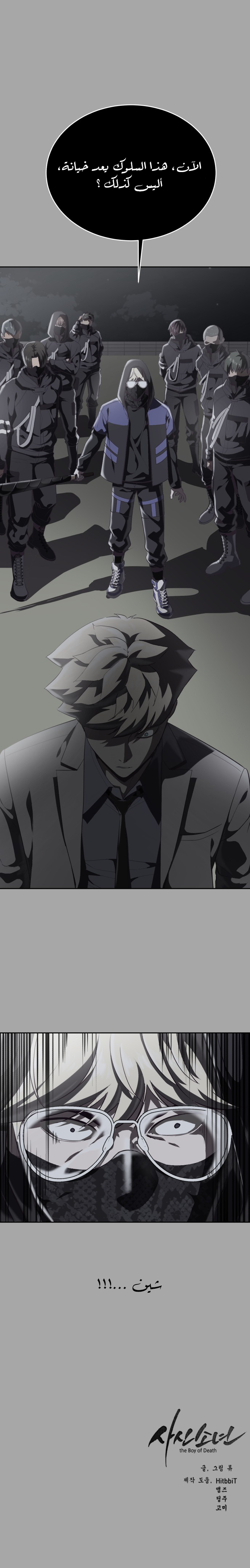Read The Boy of Death AR Manga Online