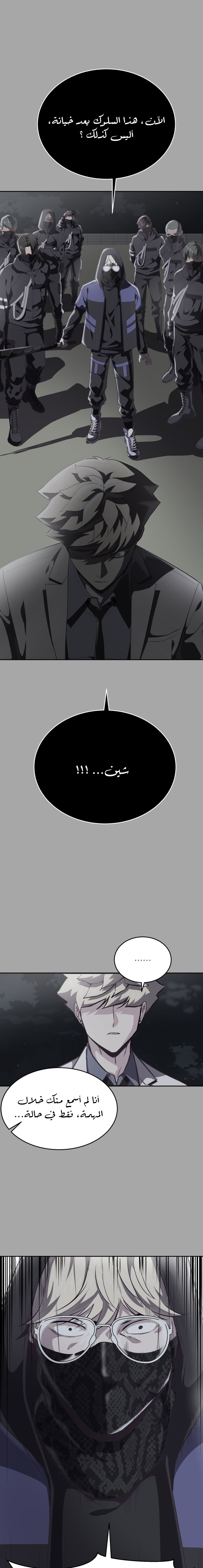 Read The Boy of Death AR Manga Online