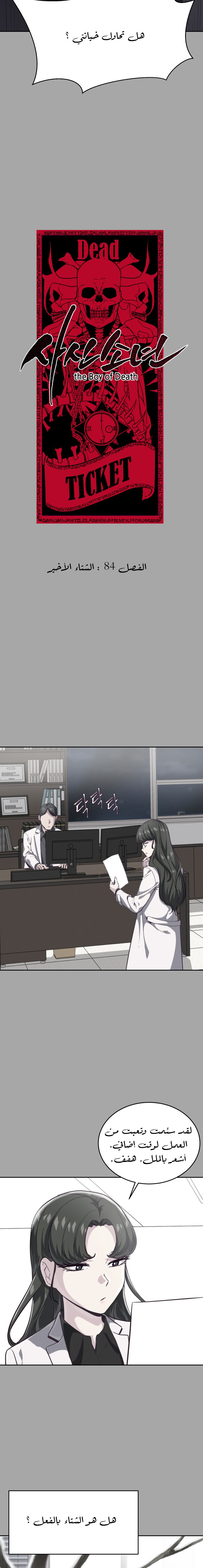 Read The Boy of Death AR Manga Online