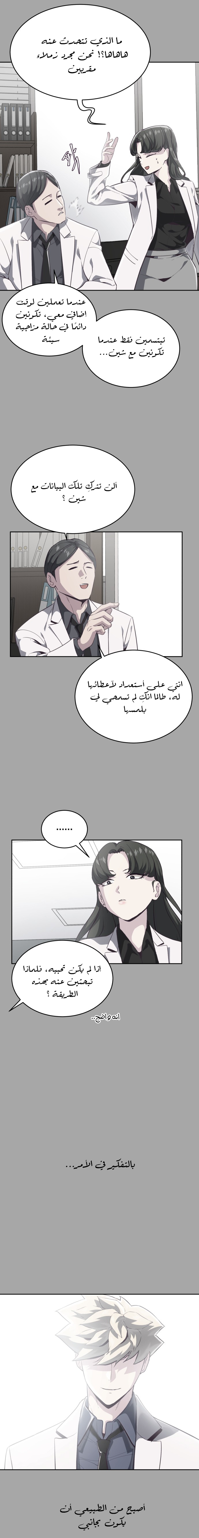Read The Boy of Death AR Manga Online