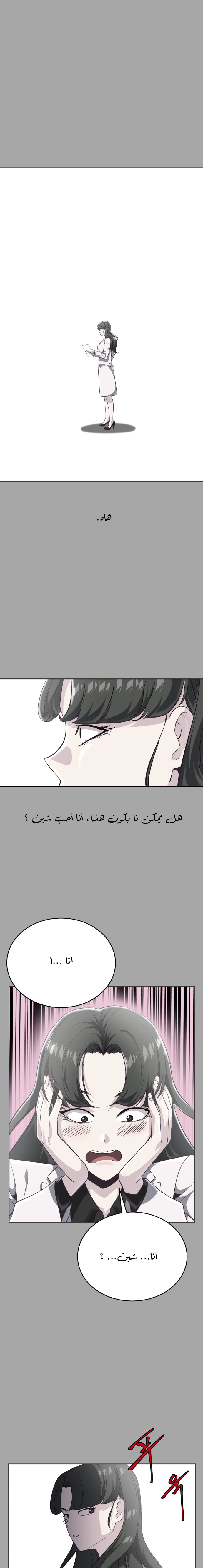 Read The Boy of Death AR Manga Online