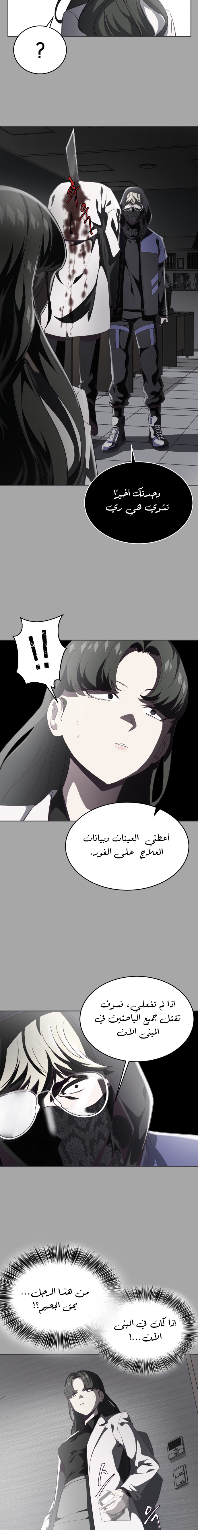 Read The Boy of Death AR Manga Online