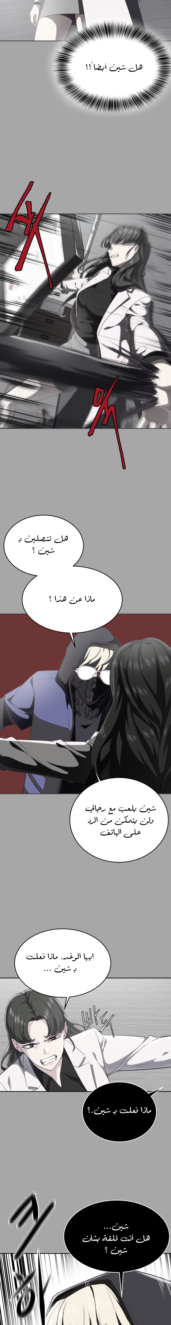 Read The Boy of Death AR Manga Online