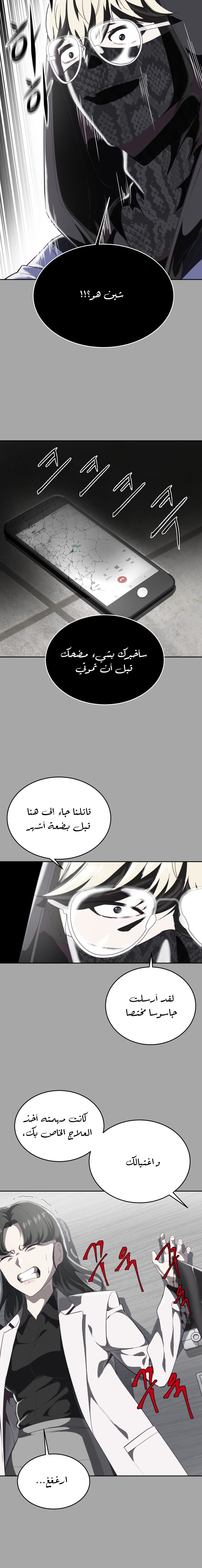 Read The Boy of Death AR Manga Online
