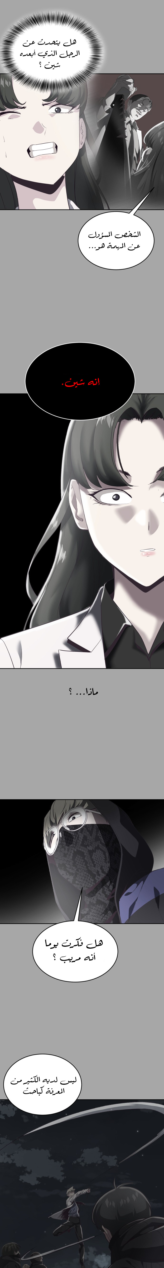 Read The Boy of Death AR Manga Online